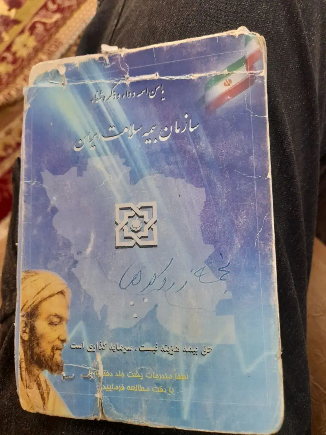 گم شده|اشیا|یزد, |دیوار