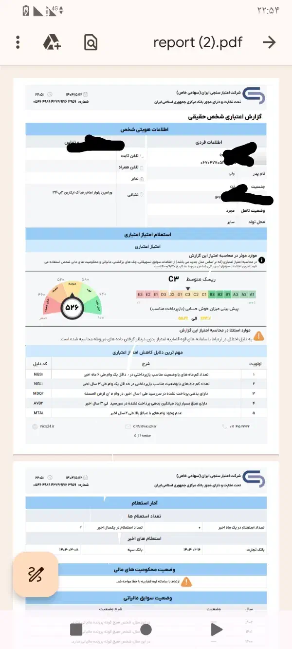 نیازمند ضامن رتبهB بدون چک|خدمات مالی، حسابداری، بیمه|تهران, خزانه|دیوار