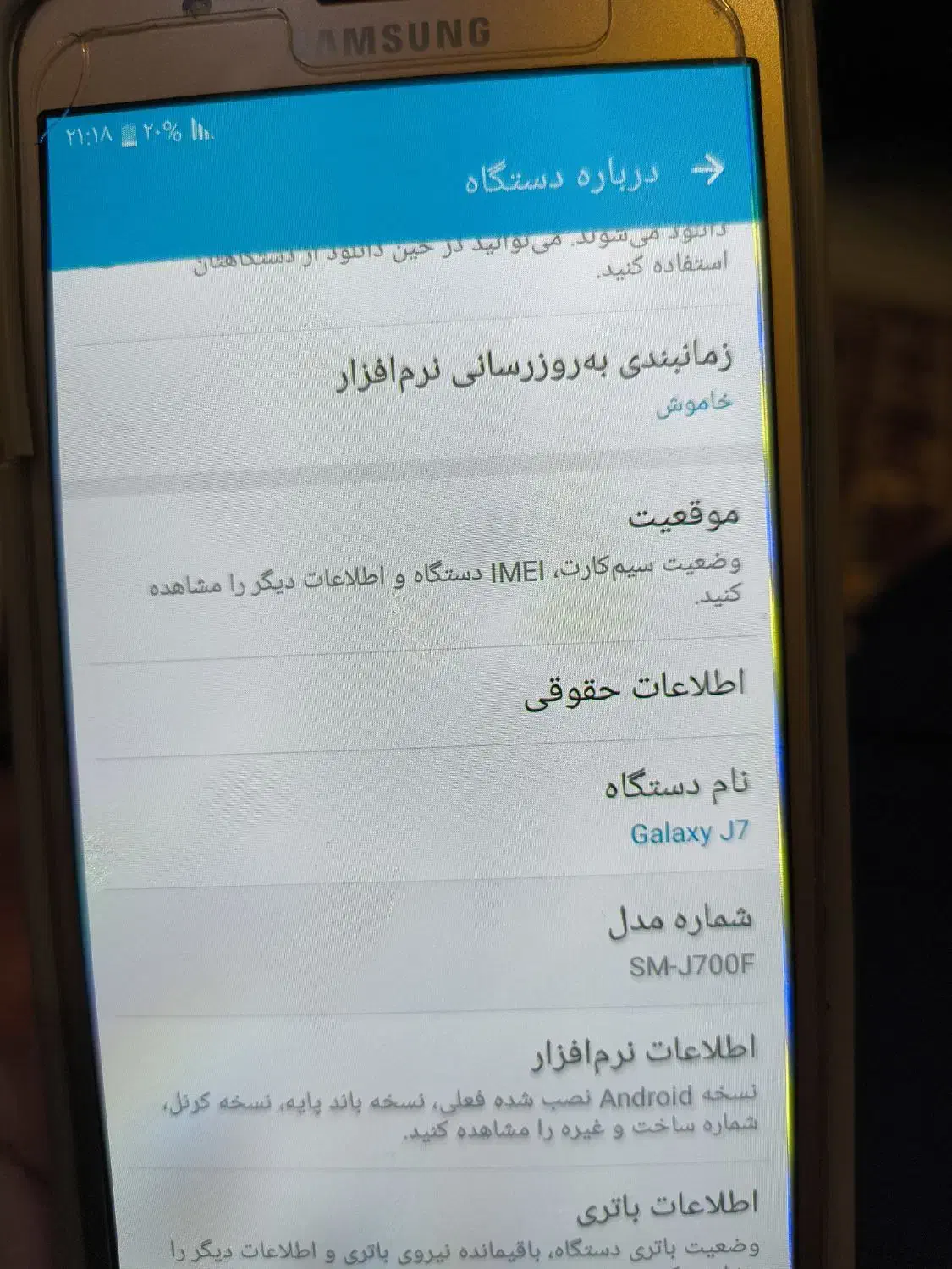 گوشی سامسونگ j7|موبایل|تهران, نازی‌آباد|دیوار