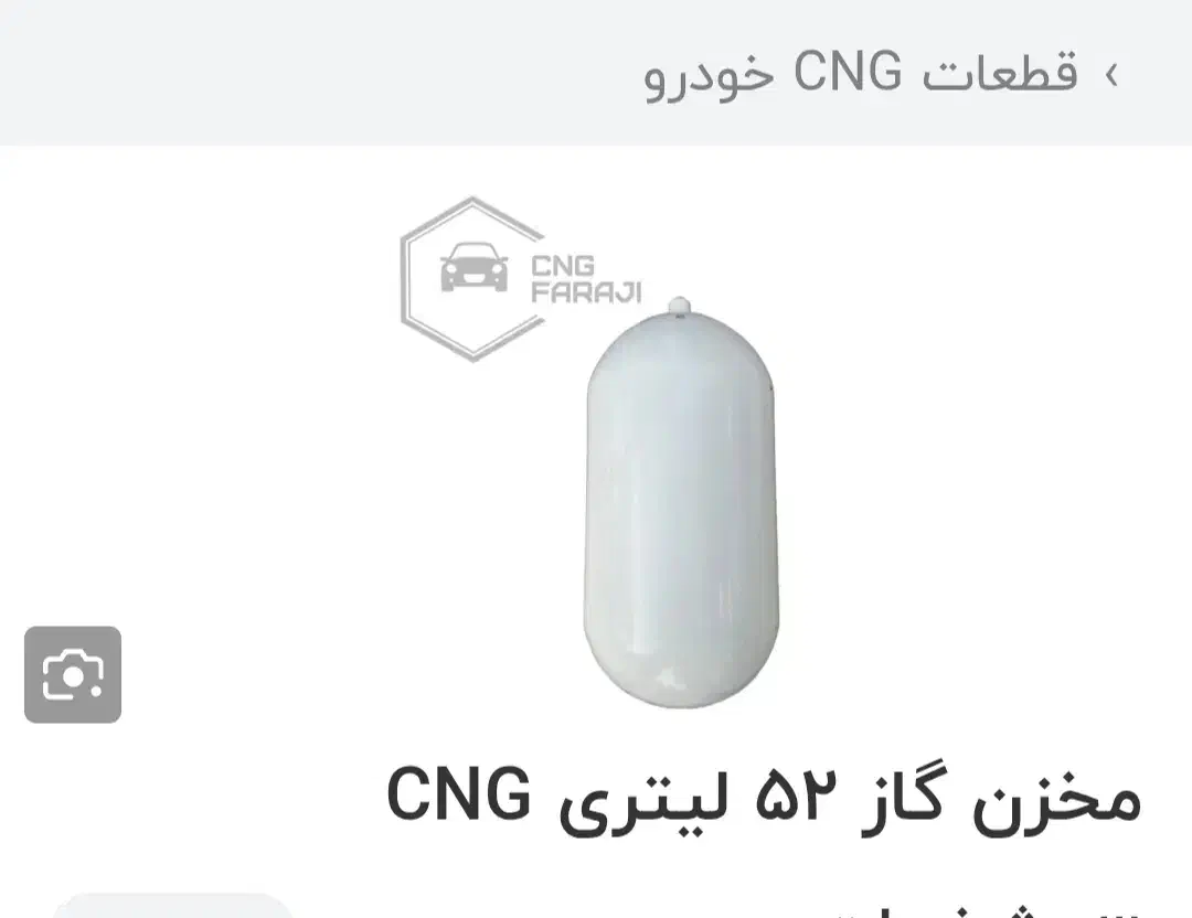 کپسول سی آن جی 2025|قطعات یدکی و لوازم جانبی|باغ ملک, |دیوار