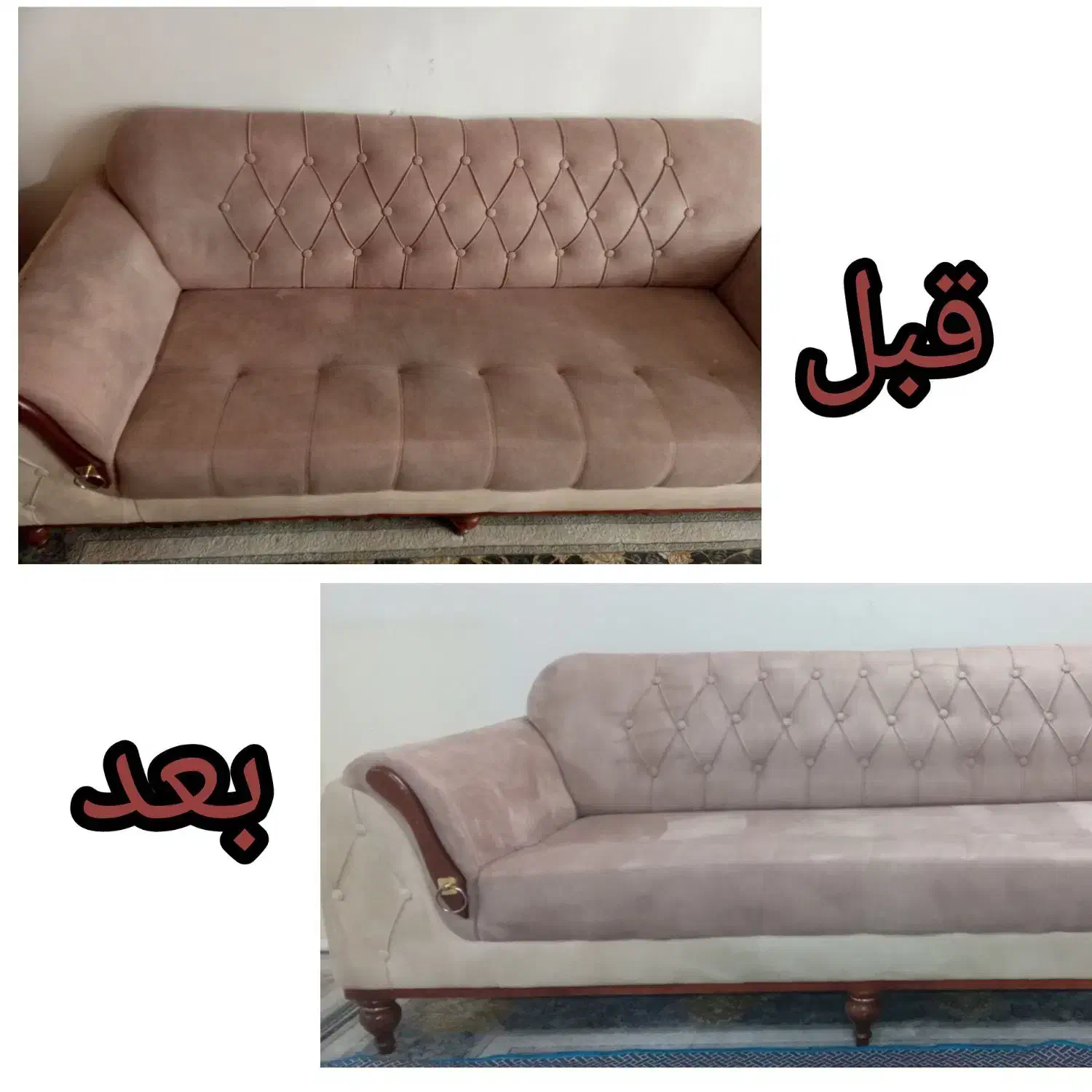 مبل شویی درخشان ،درمنزل با مواد نانو،باهمکارخانم..|خدمات نظافت|قرچک, شهرک طلائیه|دیوار