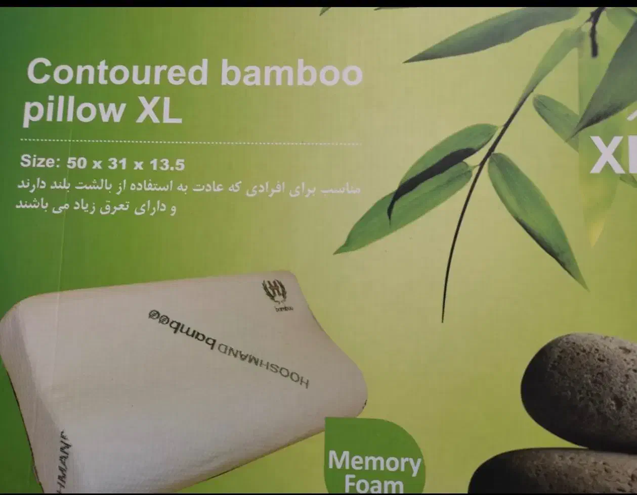 بالش طبی هوشمند بامبو xl|رختخواب، بالش، پتو|تهران, فرمانیه|دیوار