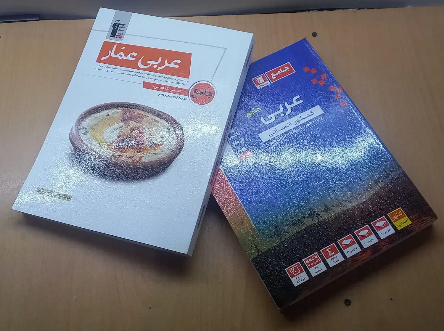 کتابهای عربی کنکور انسانی نو و چاپ ۱۴۰۴|کتاب و مجله آموزشی|تربت جام, فاز ۳ فرهنگیان|دیوار