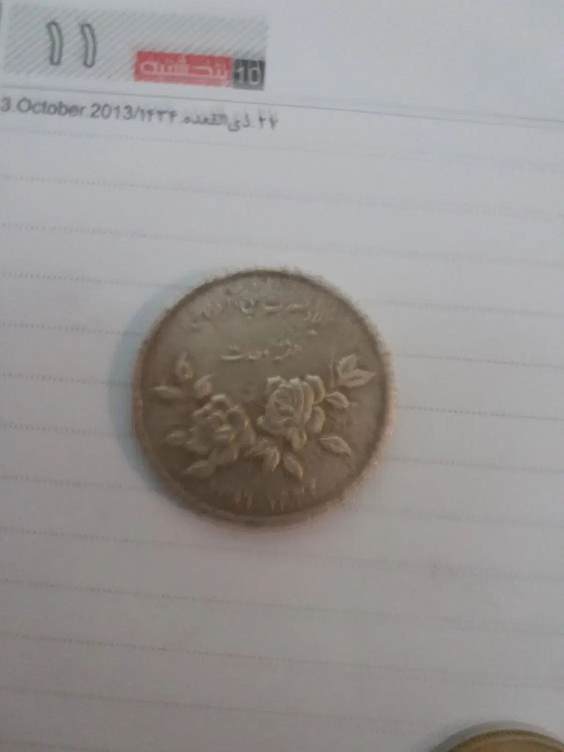 سکه ۵۰۰ تومانی دو تاریخه هفته وحدت|کلکسیون سکه، تمبر، اسکناس|شاهینشهر, شهرک هشت بهشت|دیوار