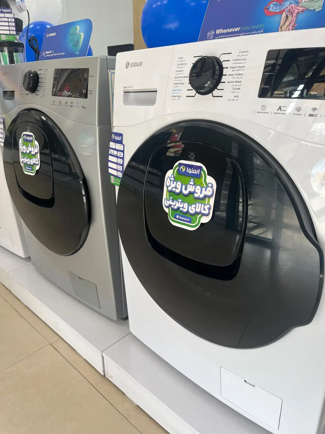 فروش ویژه لباسشویی اسنوا|ماشین لباسشویی و خشککن لباس|قوچان, |دیوار