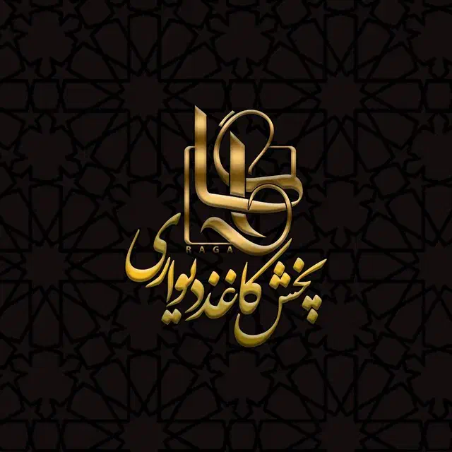 منشی خانم جهت کار در دفتر کاغذ دیواری|استخدام بازاریابی و فروش|ری, ملک‌آباد|دیوار