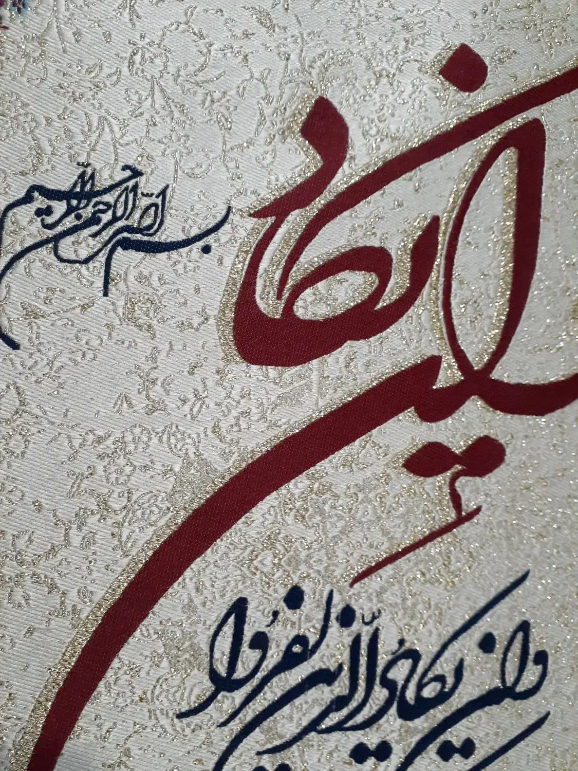 تابلو وان یکاد کادویی|تابلو، نقاشی، عکس|شیراز, تاچارا|دیوار
