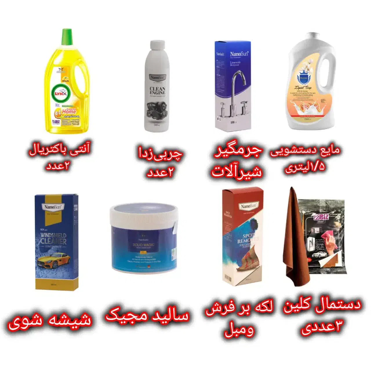 پک نانو عیدانه|مواد شوینده و دستمال کاغذی|بابل, |دیوار