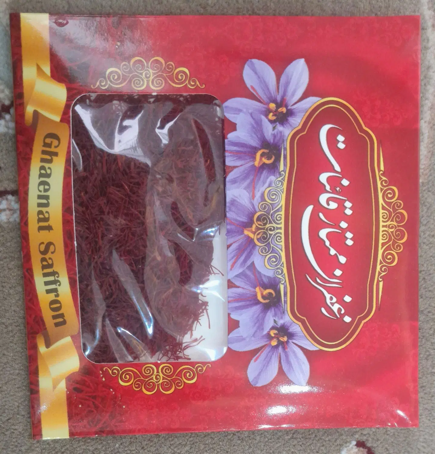 زعفران|خوردنی و آشامیدنی|سبزوار, پیروزی|دیوار