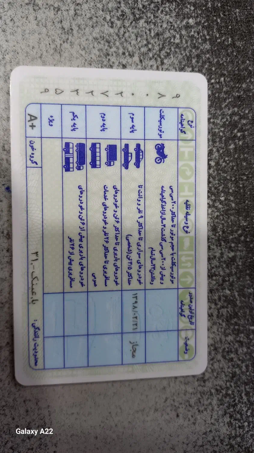 رقیه هاشمی گواهینامه|اشیا|خرمشهر, |دیوار