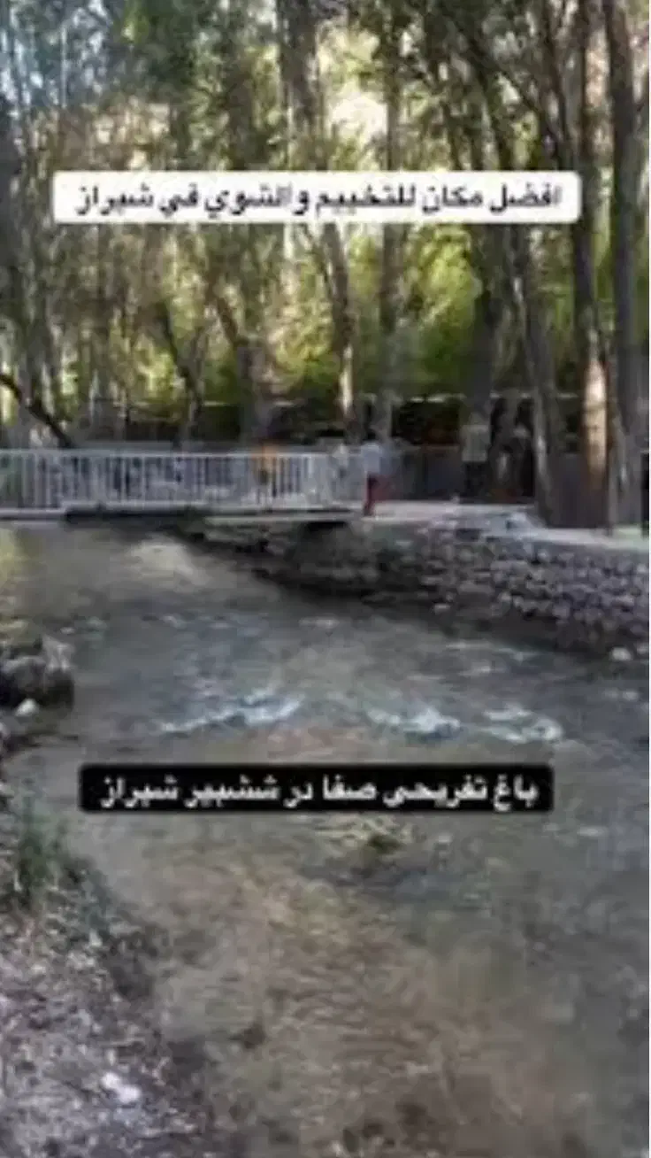 تور یکروزه شیشپیر (مختص بانوان)|تور و چارتر|شیراز, جانبازان|دیوار