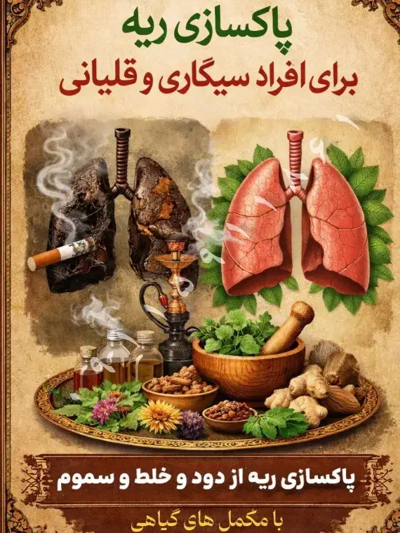 سلامت ریه|خدمات آرایشگری و زیبایی|قزوین, |دیوار