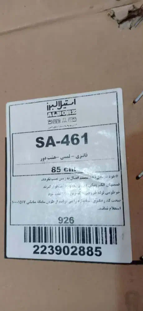 هود استیل البرز|هود|برازجان, |دیوار