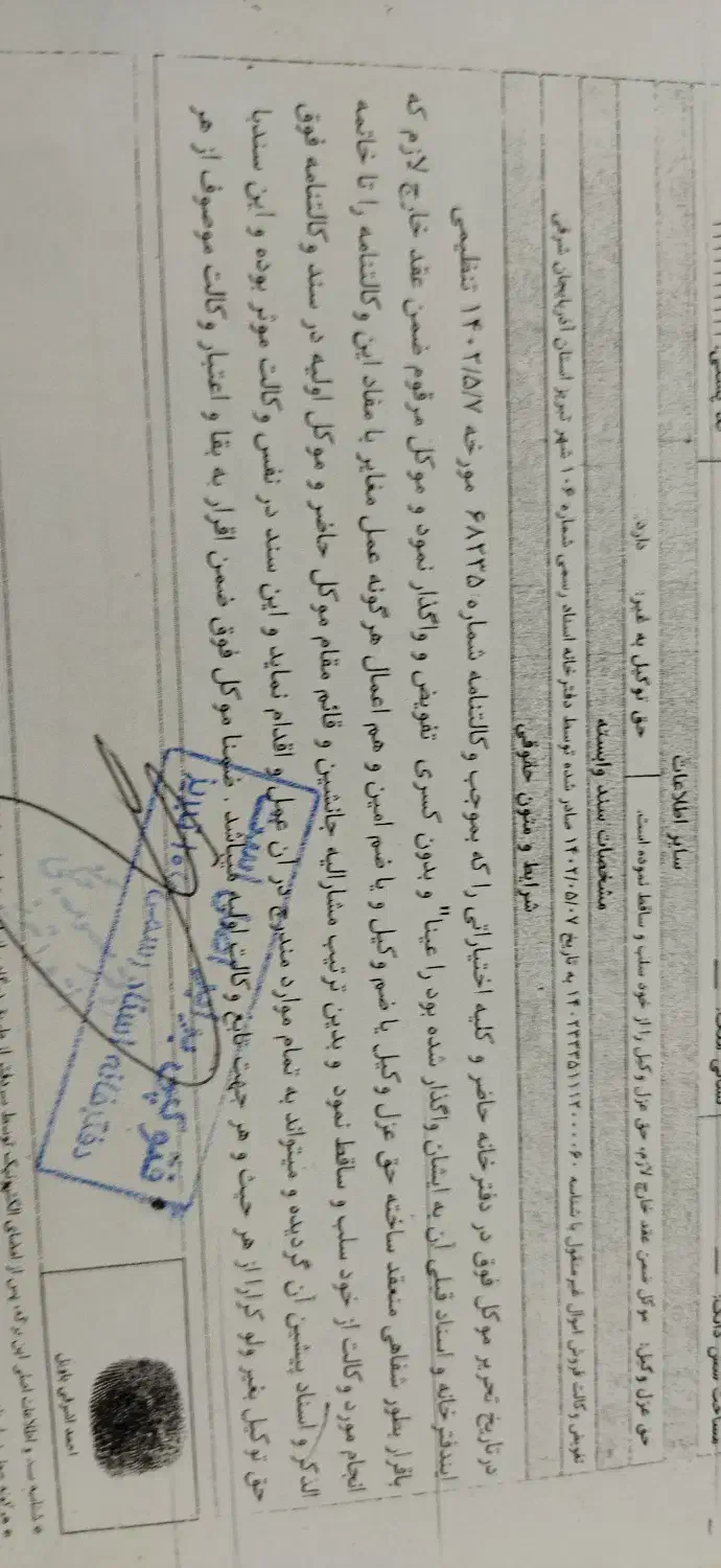 خاوران ، امتیاز زمین آخر فاز 2|فروش زمین و ملک کلنگی|باسمنج, |دیوار