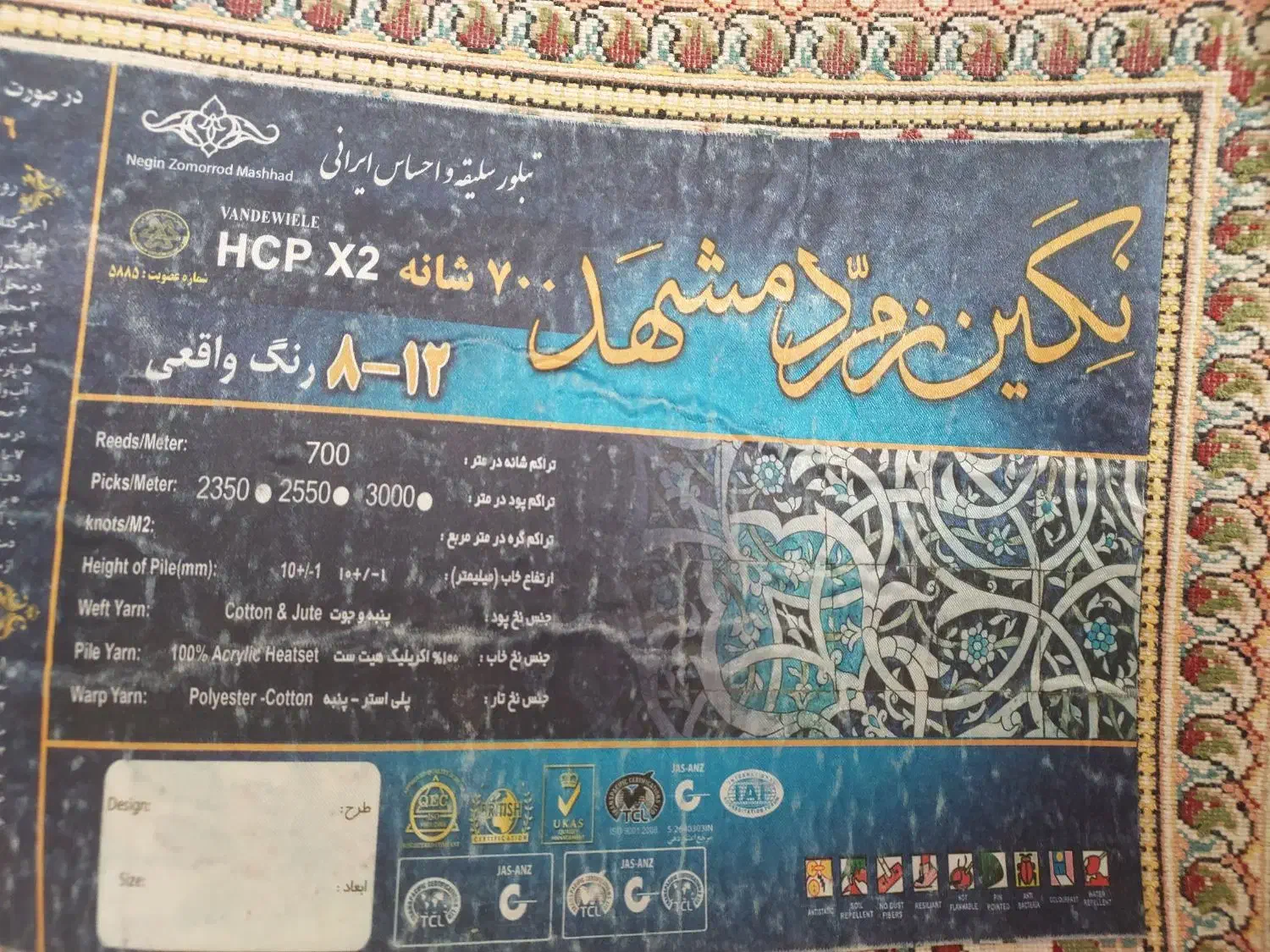 فرش ۹ متری در حد نو|فرش|هشتگرد, شهرک ریحانه|دیوار