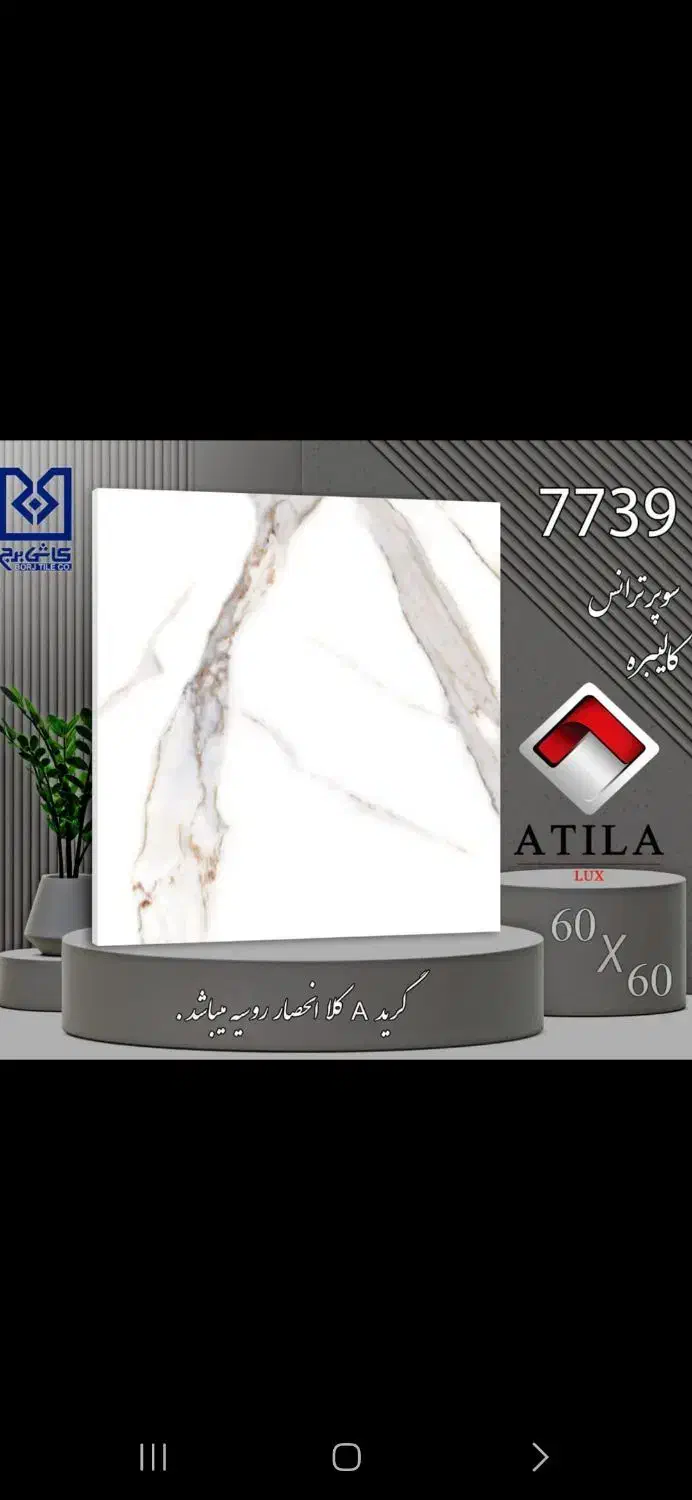 بازرگانی و فروش سرامیک عساکره|مصالح و تجهیزات ساختمان|اهواز, پادادشهر|دیوار