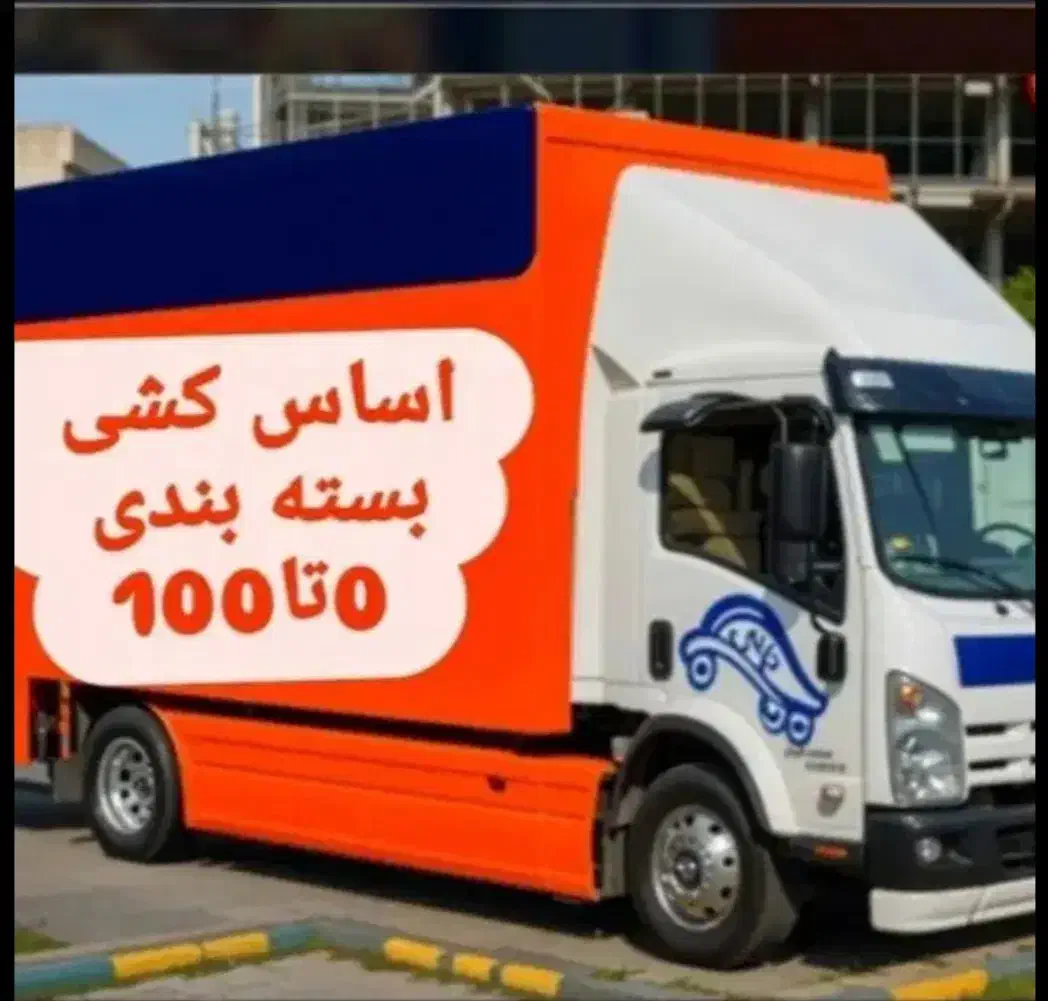 اتوبار باربری پونک پیروزی تهرانپارس افسریه|خدمات حمل و نقل|نسیمشهر, |دیوار
