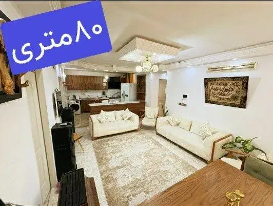 ۲واحدفروشی۸۰و۷۰متری/طالقانی/کارخانه قند/زیرقیمت|فروش آپارتمان|ورامین, ورامین|دیوار