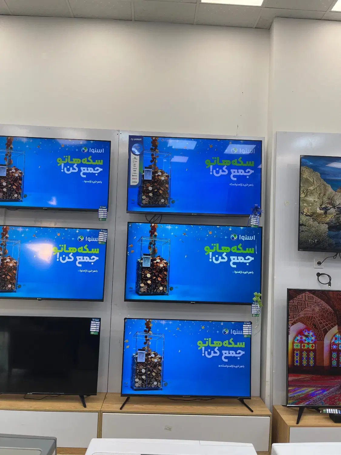 تلوزیون|تلویزیون و پروژکتور|خمین, |دیوار