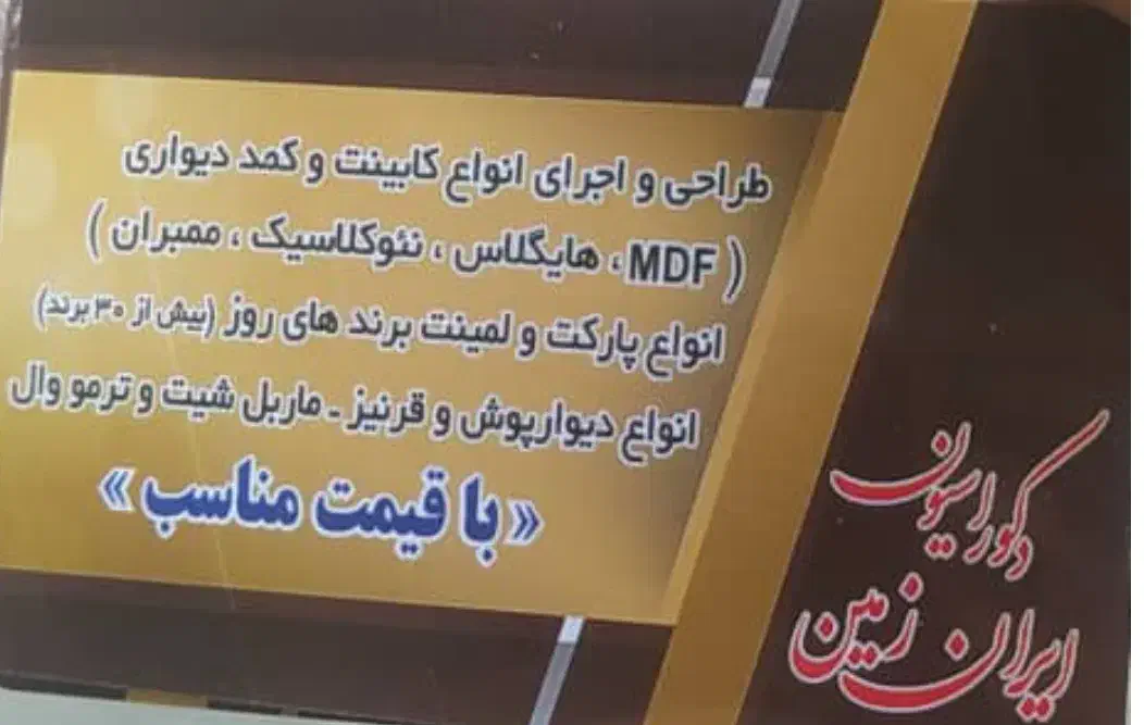 نصاب کابینت کمد درب قرنیز ترمووال ماربلشیت شیرآلات|خدمات پیشه و مهارت|چهاردانگه (تهران), |دیوار