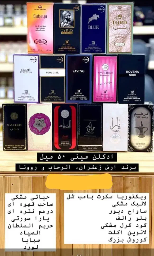 عطر های اورجینال اصل اماراتی|آرایشی، بهداشتی، درمانی|درگهان, |دیوار