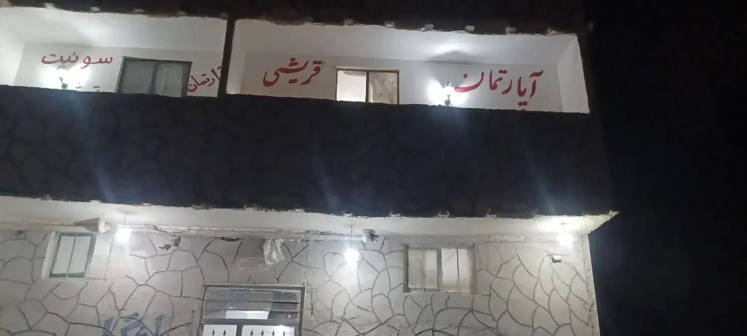 سوئیت. آپارتمان|اجارهٔ کوتاهمدت آپارتمان و سوئیت|رضویه, |دیوار