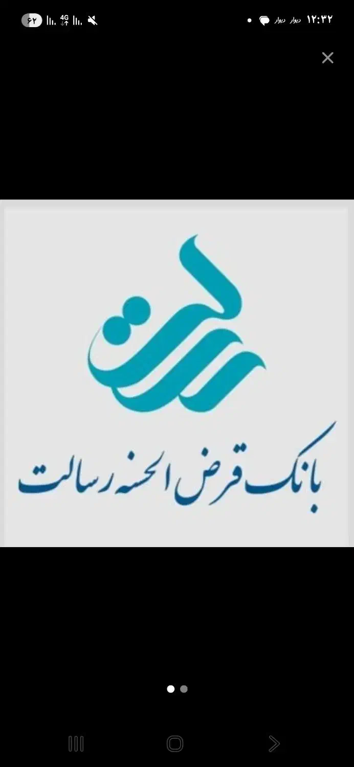 بدون ضامن بدون سپرده گذاری وام بگیرید|خدمات مالی، حسابداری، بیمه|کرج, اتحاد|دیوار