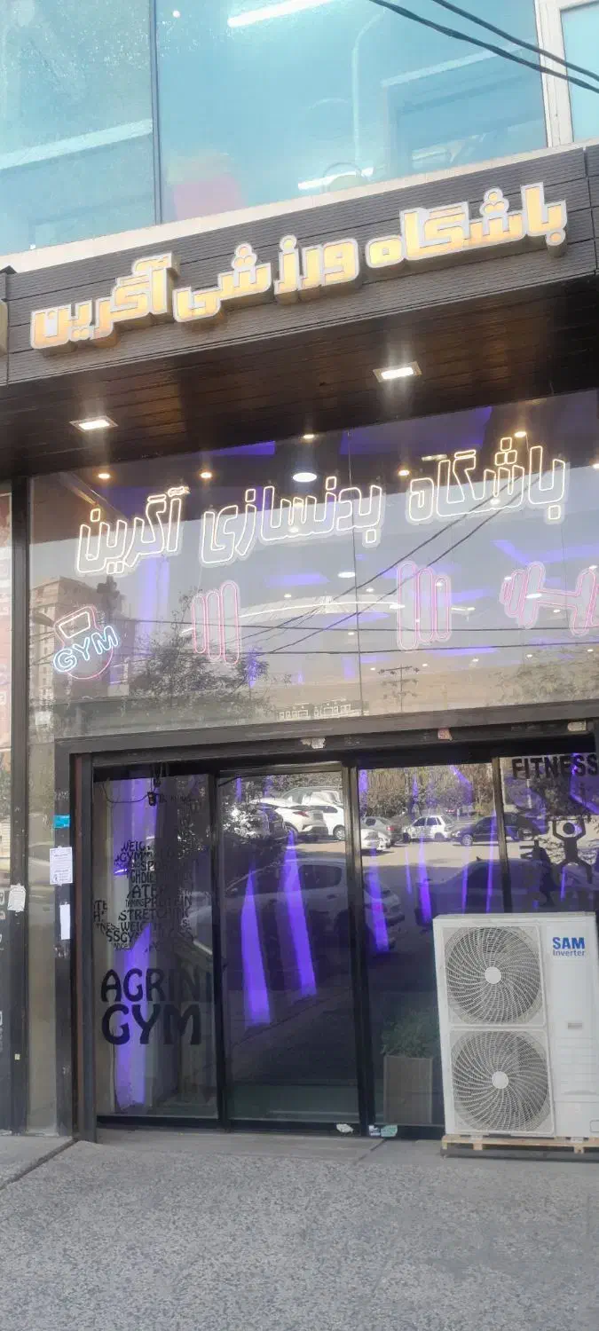 رسپشن آقا باشگاه بدنسازی|استخدام اداری و مدیریت|تهران, پونک|دیوار