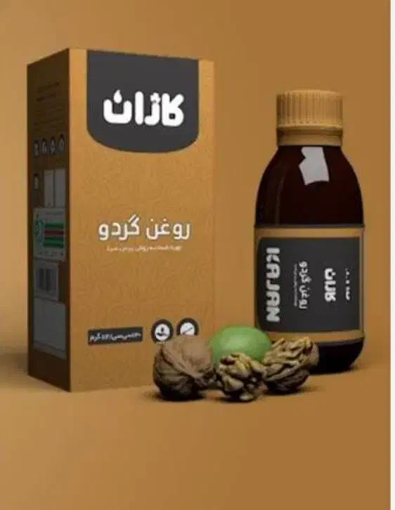 معجزه جدید کاژان روغن گردو ارگانیک و خالص|آرایشی، بهداشتی، درمانی|اصفهان, کشاورزی|دیوار