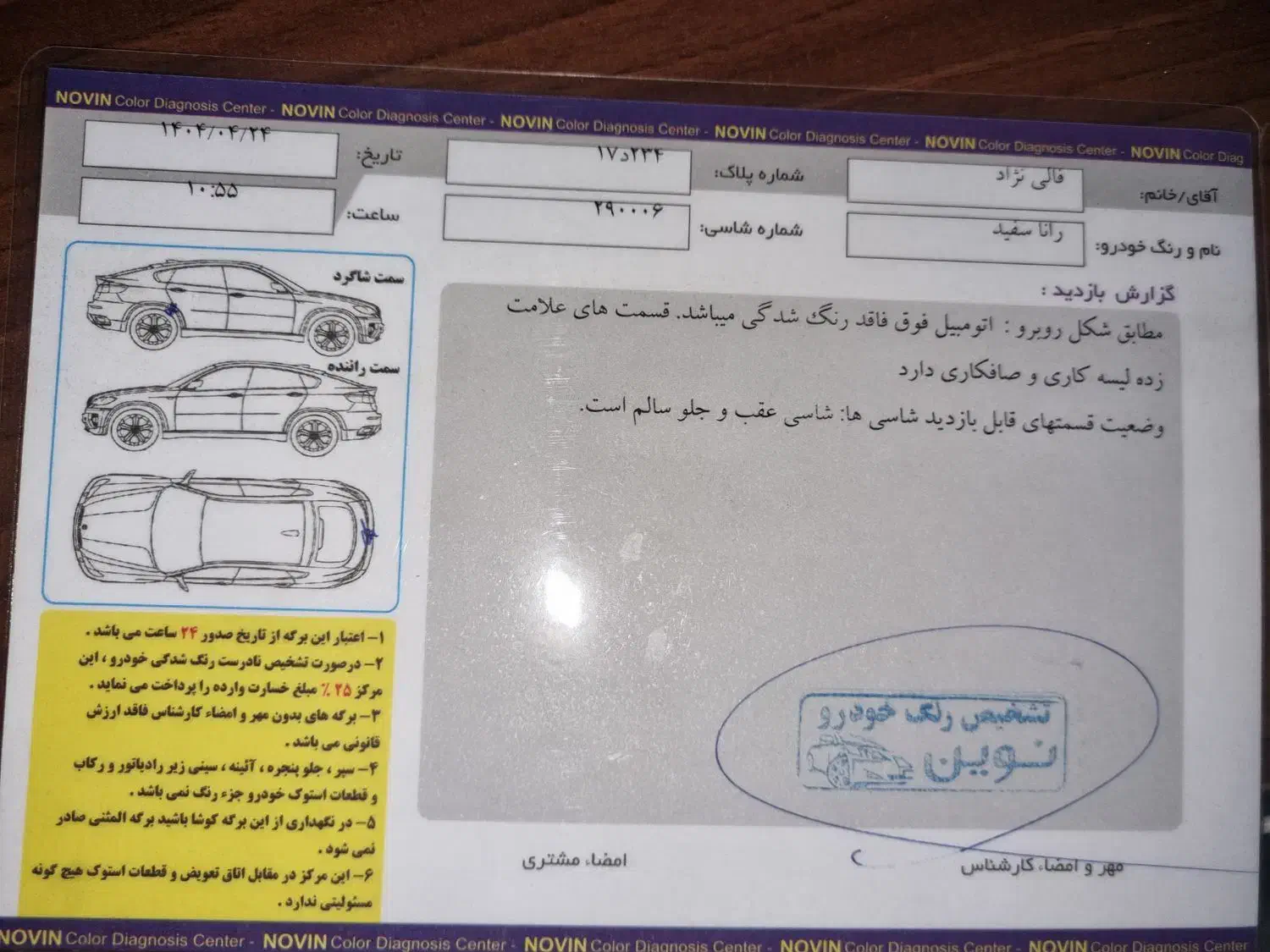 رانا پلاس مدل ۱۴۰۰|خودرو سواری و وانت|اهواز, ۲۴ متری|دیوار
