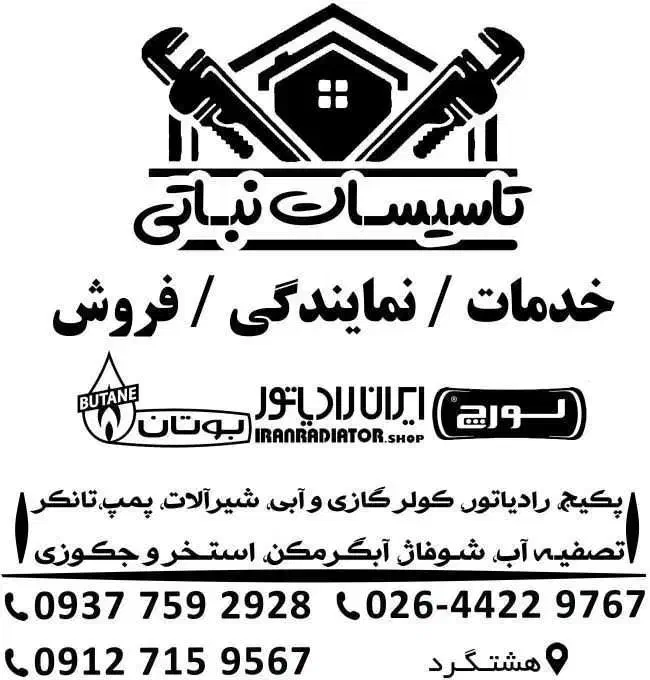 فروش کولر گازی گرین|کولر گازی و فن‌کوئل|هشتگرد, هشتگرد قدیم|دیوار