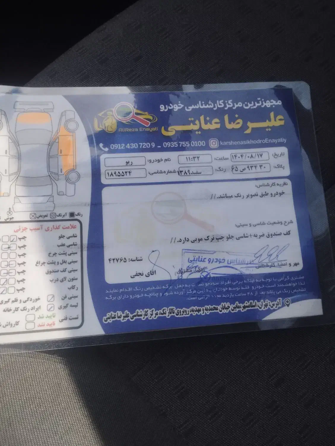 ریــومدل89 تمیز|خودرو سواری و وانت|پرند, فاز ۵|دیوار