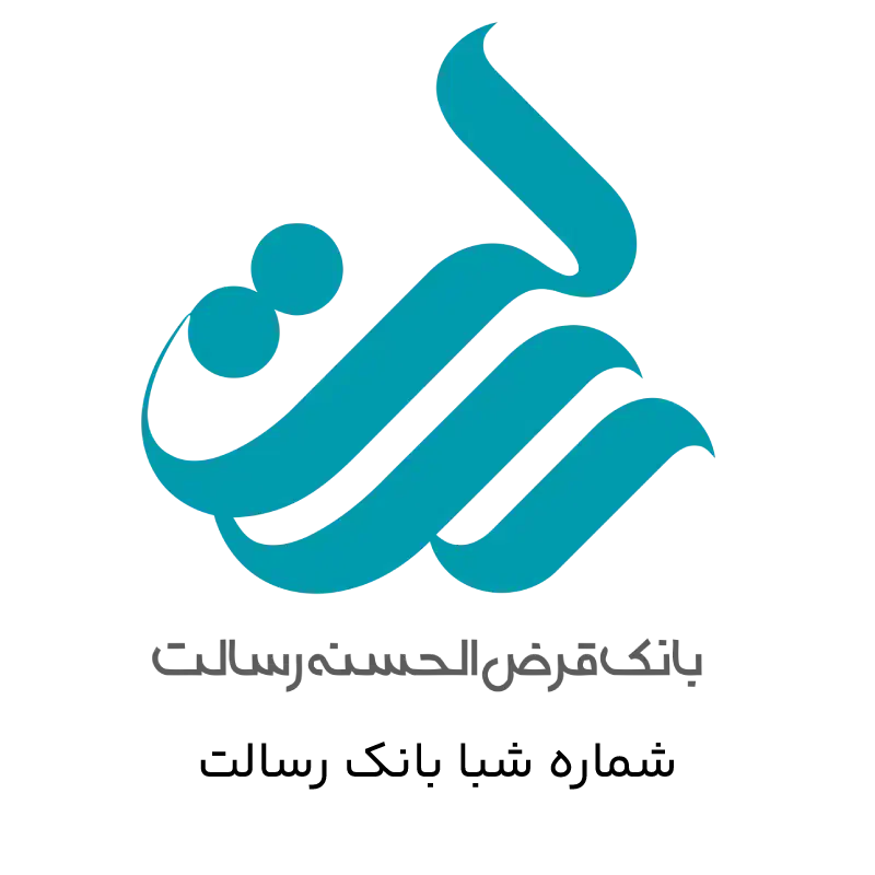 امتیاز وام بانک رسالت|خدمات مالی، حسابداری، بیمه|برازجان, |دیوار
