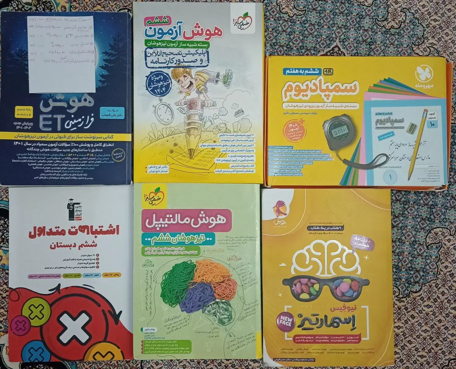 فروش کتاب های تیزهوشانی ششم به هفتم|کتاب و مجله آموزشی|اردبیل, |دیوار