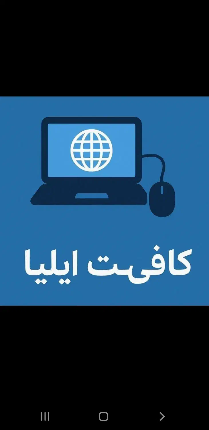 خدمات اینترنتی|استخدام رایانه و فناوری اطلاعات|بهارستان, |دیوار