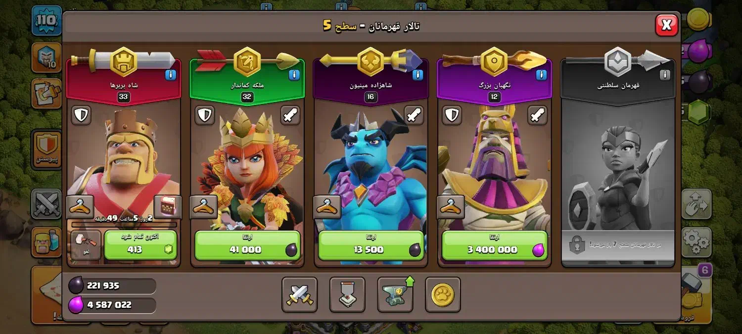 اکانت کلش تان 12|کنسول، بازی ویدئویی و آنلاین|شیراز, کوشک میدان|دیوار