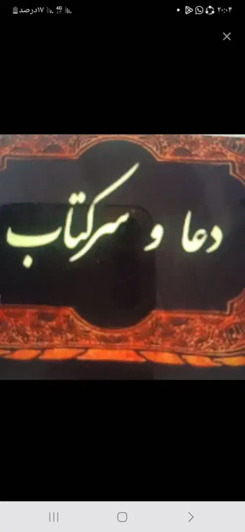 انگشتر.  -(-  دعا رایگان|بدلیجات|ایرانشهر, |دیوار