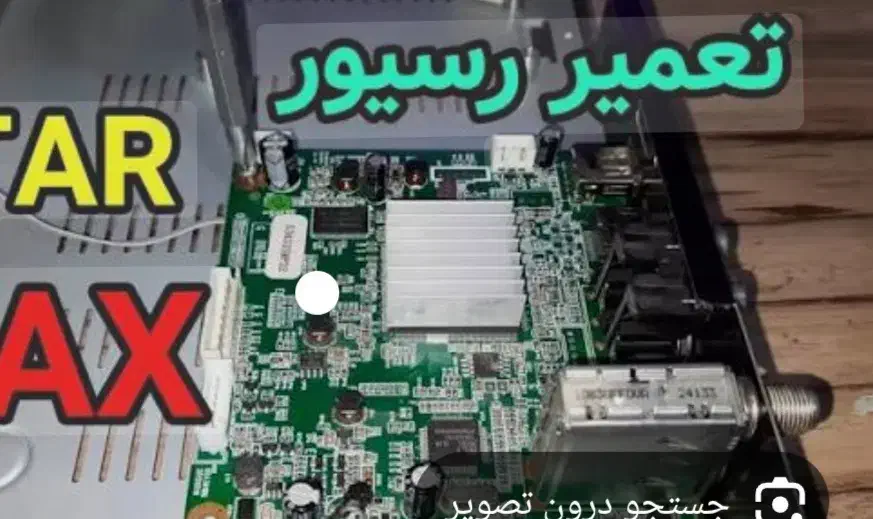گیرنده دیجیتال(Receiver).آیفون تصویری|صوتی و تصویری|کرمانشاه, |دیوار
