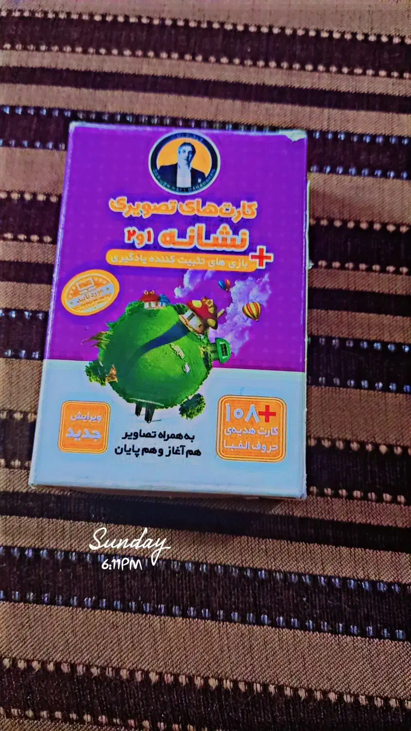 درحدنو|لوازم التحریر|اصفهان, شهرک ولیعصر|دیوار
