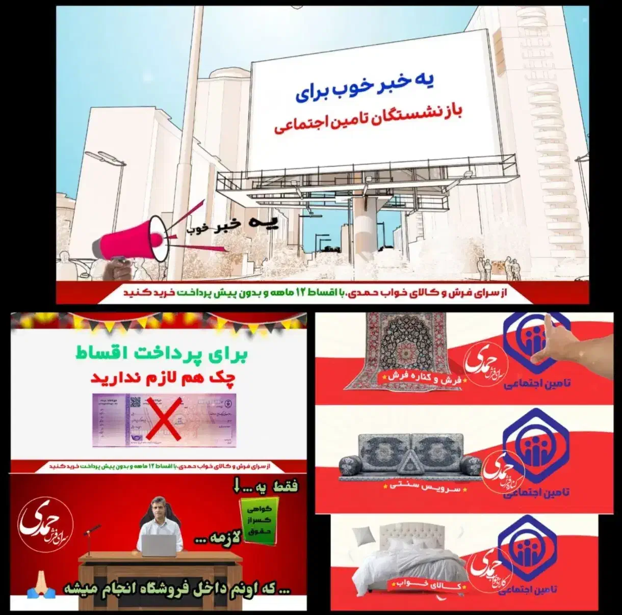 فروش اقساطی سرای فرش و کالای خواب حمدی/بدون درصد|فرش|زنجان, |دیوار