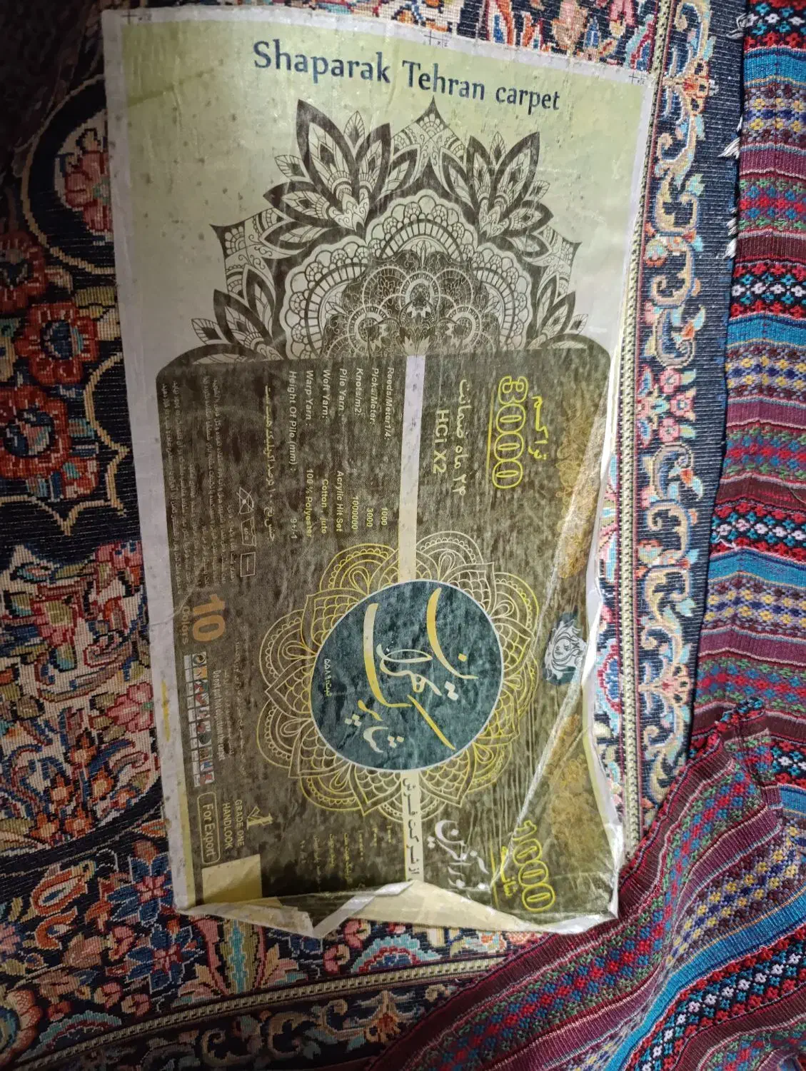 فرش ۹متری دو تخته کاملا جفت|فرش|تهران, شهید رجایی|دیوار