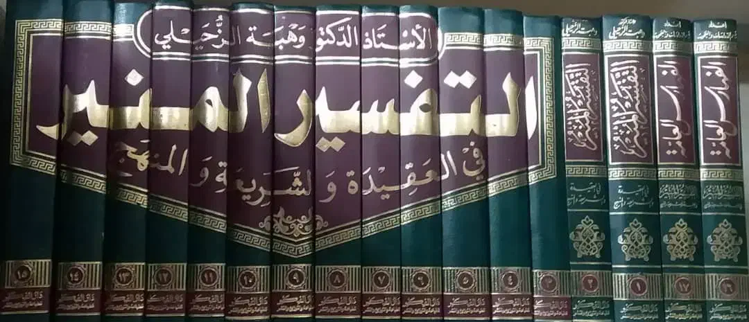 تفسیر روح المعانی ( کتب اهل سنت )|کتاب و مجله مذهبی|تهران, فلسطین (میدان انقلاب)|دیوار