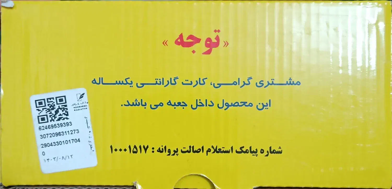 رادیات بخاری ۴۰۵|قطعات یدکی و لوازم جانبی|اسلام‌شهر, شهرک الهیه|دیوار