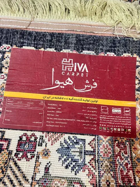 فرش ۴ متری|فرش|تهران, تاکسیرانی|دیوار