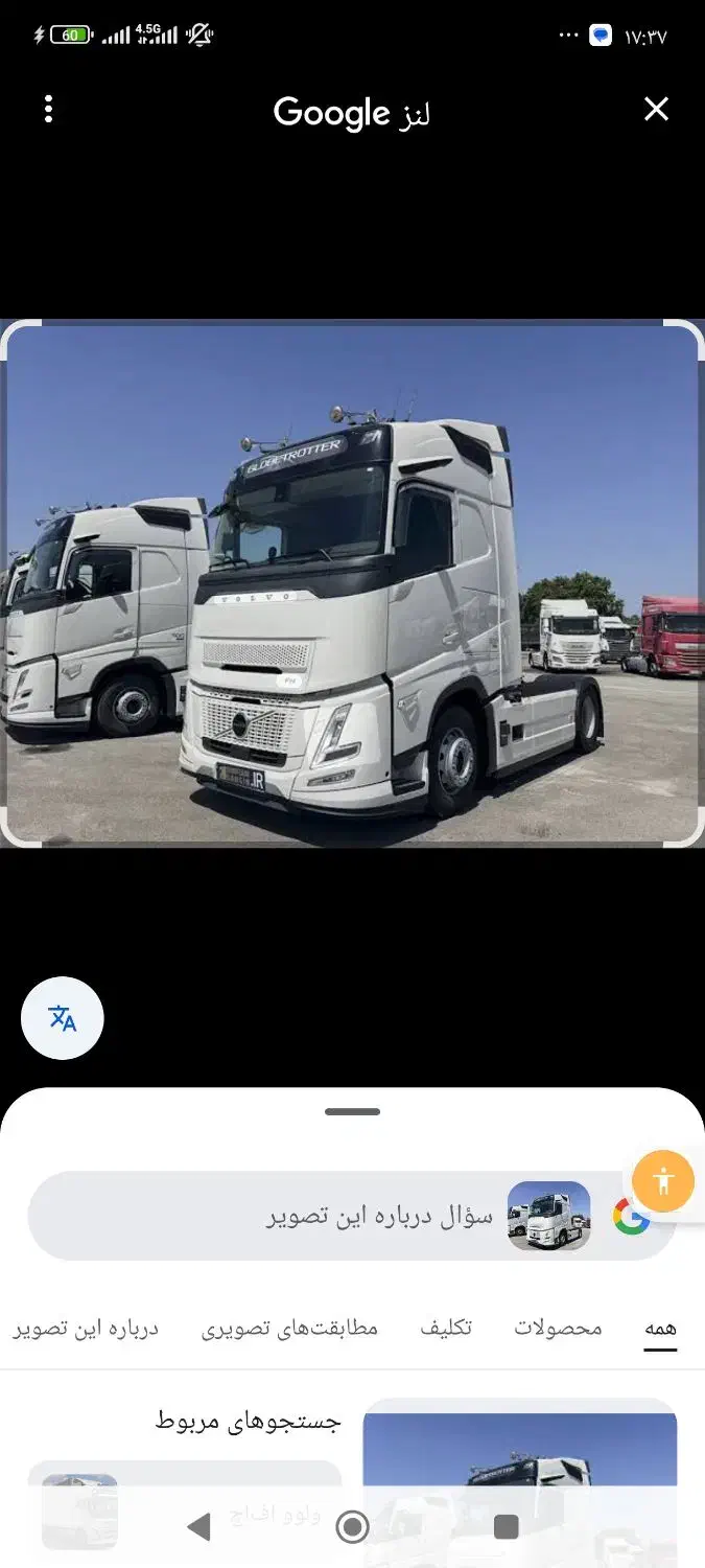 ثبت سفارش طرح اسقاط وطرح بدون انتقال ارز کشنده|خودرو سنگین|خرم‌آباد, |دیوار