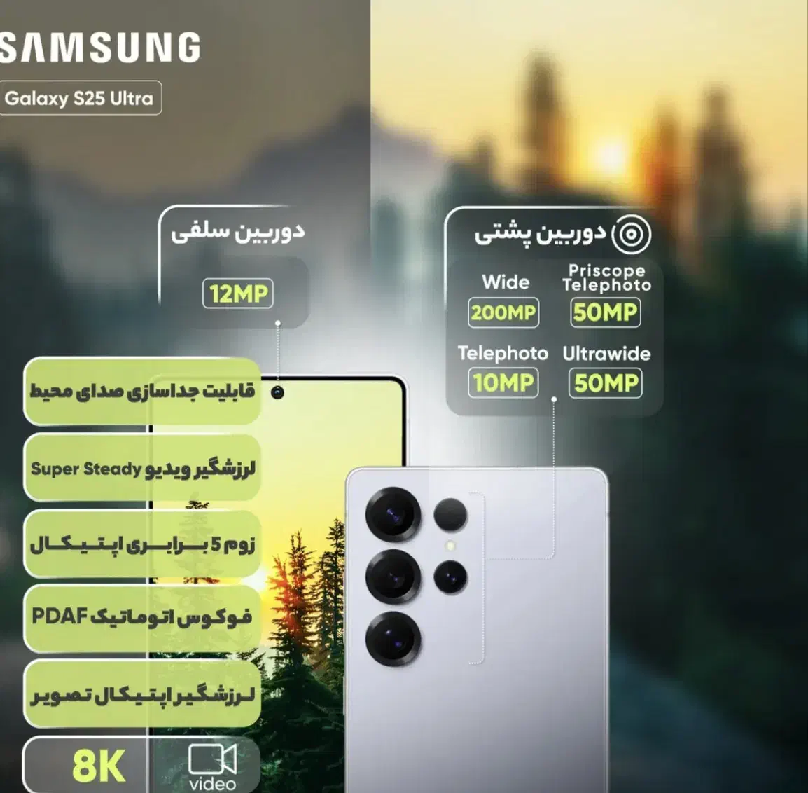 سامسونگ مدلs25اولترا|موبایل|اردبیل, |دیوار