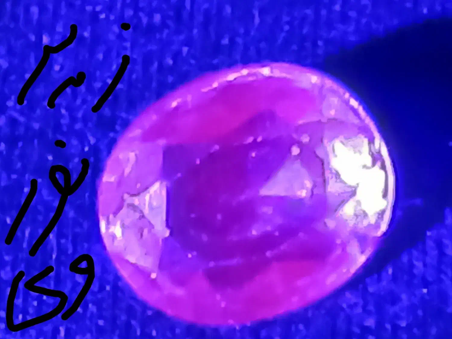 یاقوت بلو سفایر|کلکسیون اشیاء عتیقه|چابهار, |دیوار