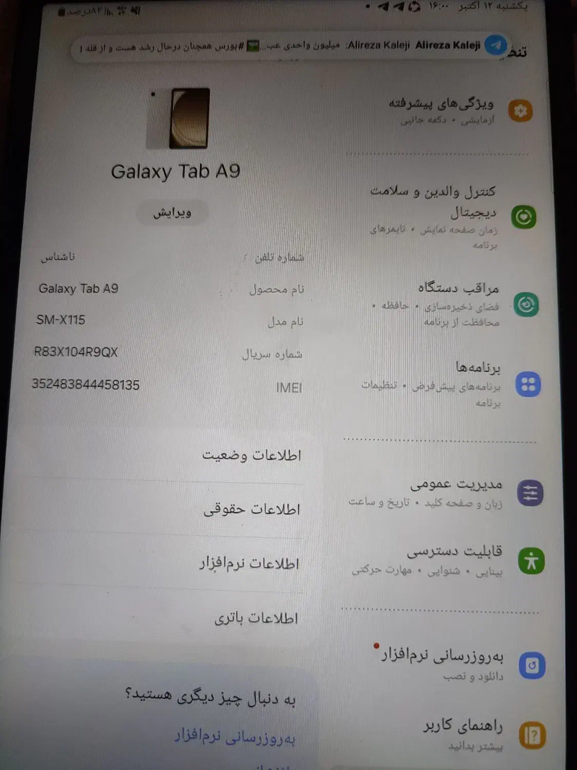 Galaxy tab A9|تبلت|مشهد, الهیه|دیوار