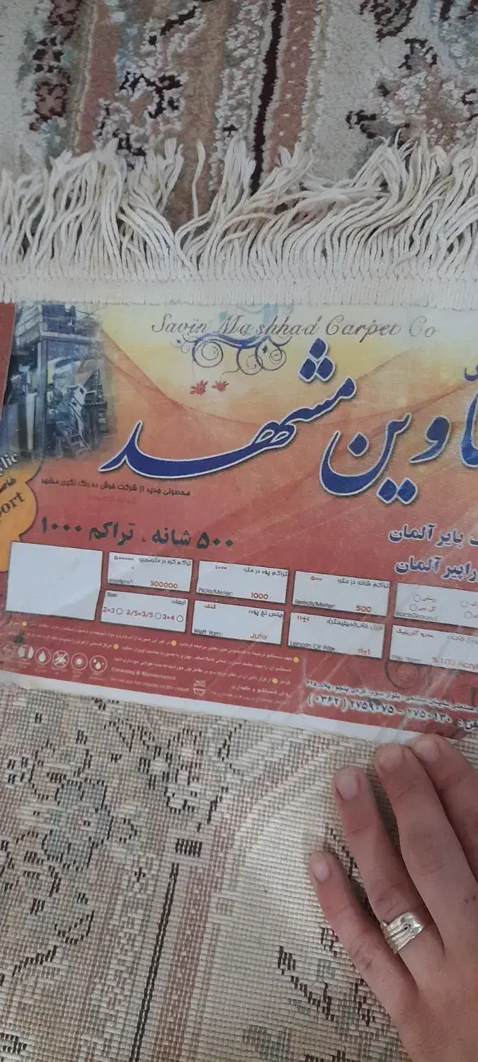 فرش کناره|فرش|کرمانشاه, |دیوار