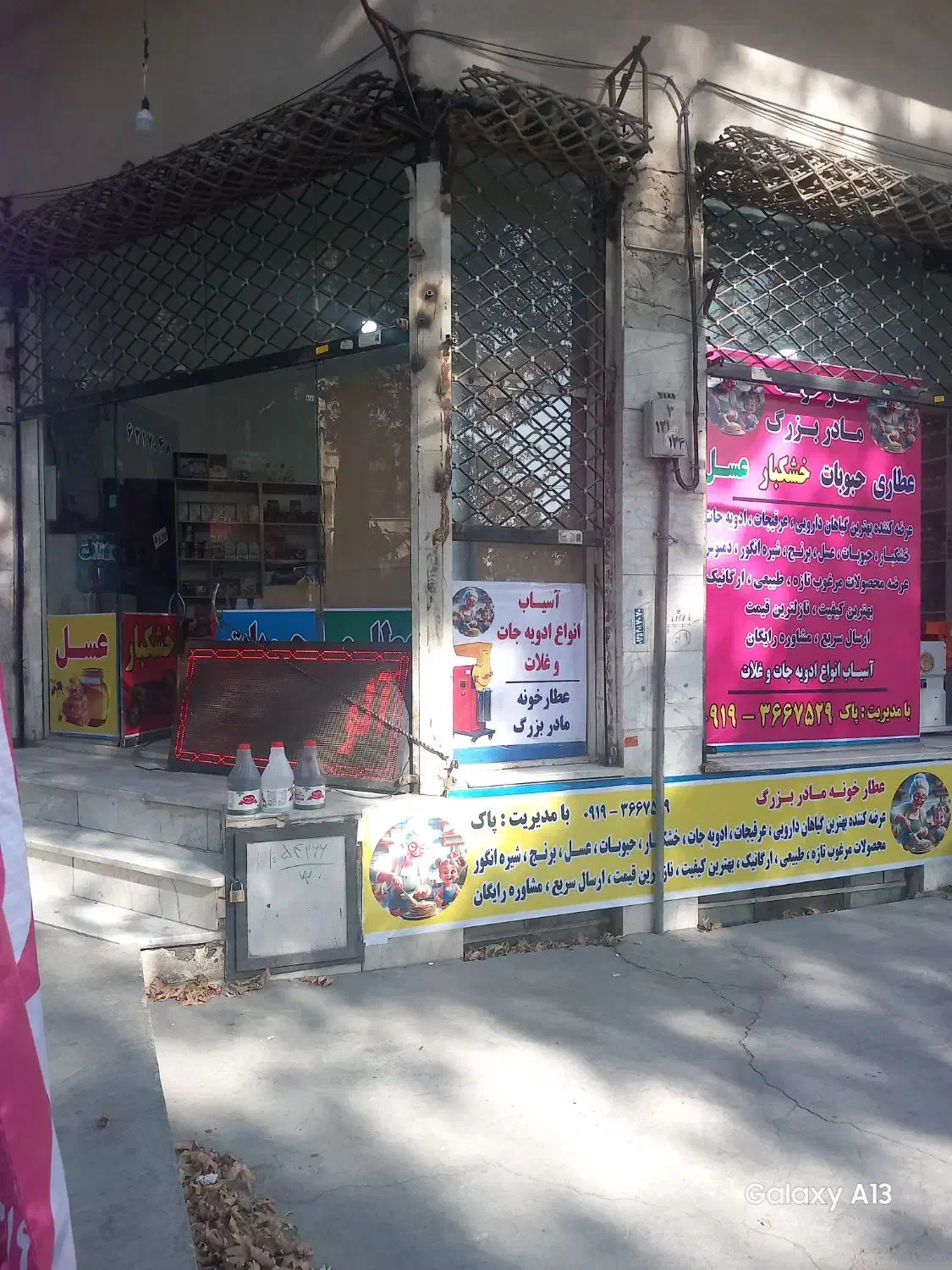 واگذاری کلیه لوازم اجناس تجهیزات عطاری|اجارهٔ مغازه و غرفه|محمدشهر, محمدشهر|دیوار